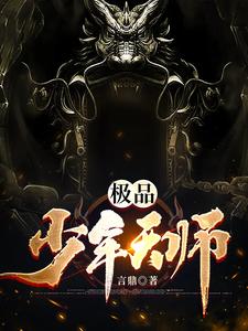 天师4
